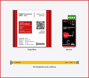 Управление по сетям ModBus AUX OK-AC-P-AUX-1-MB-B-A2 (шлюз управл. по ModBus RTU)